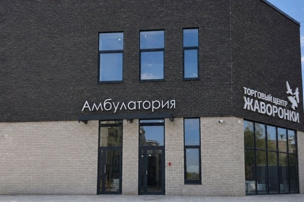 В Одинцовском округе откроется новая амбулатория